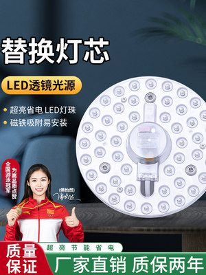 led吸顶灯灯盘灯芯替换圆形灯板节能灯芯灯泡灯条led灯盘照明光源