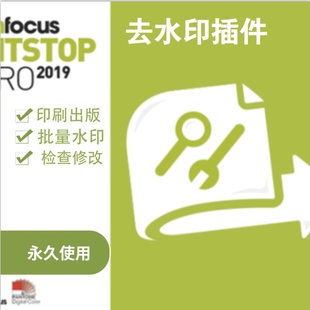 Enfocus PitStop Pro adobe acrobat批量去水印增强插件印刷检查
