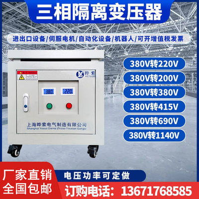 SG-10KVA20KW三相干式隔离变压器690V660V480V440V380V变220V200V