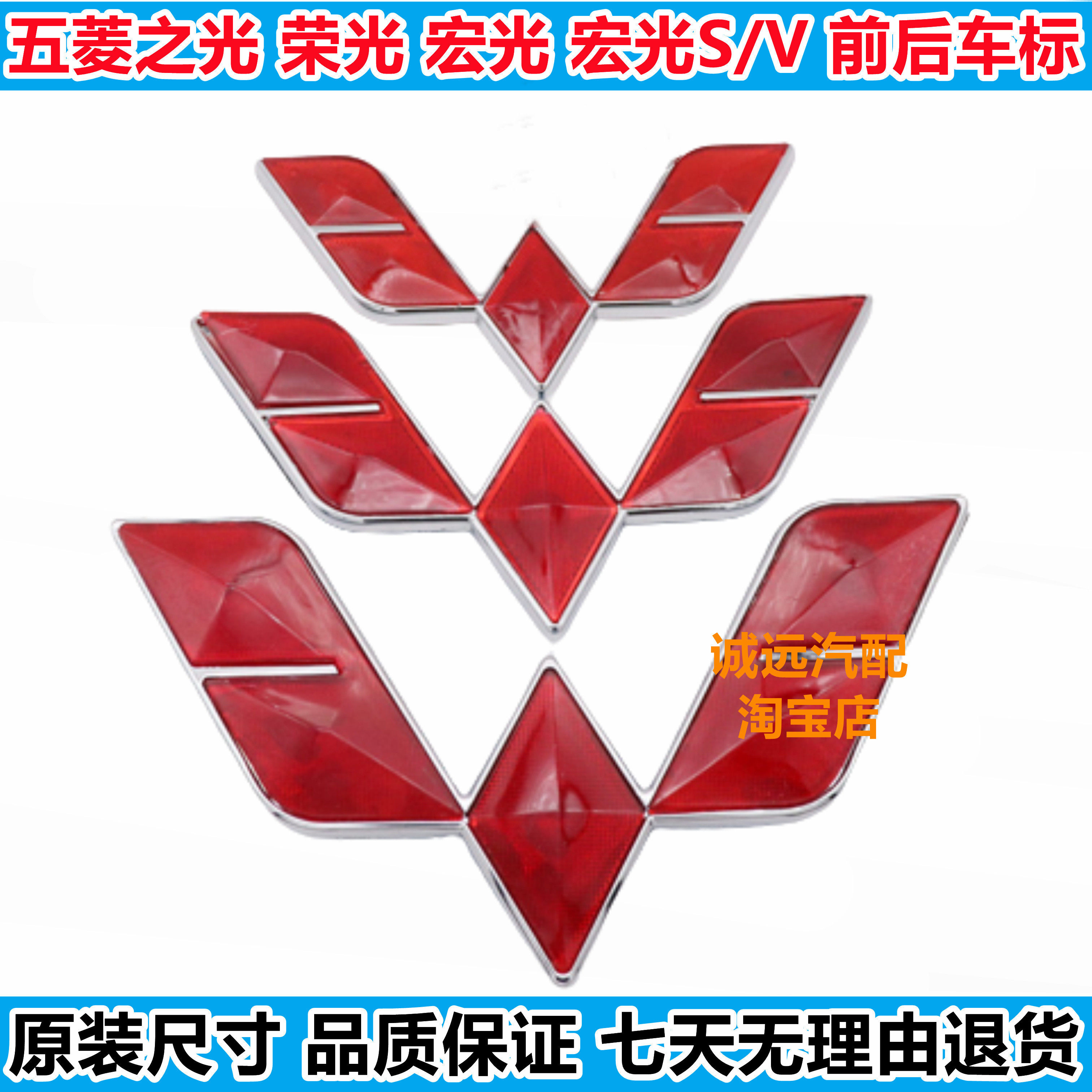 适用五菱之光荣光宏光宏光S/V新卡前后车标志前车标后车标配件