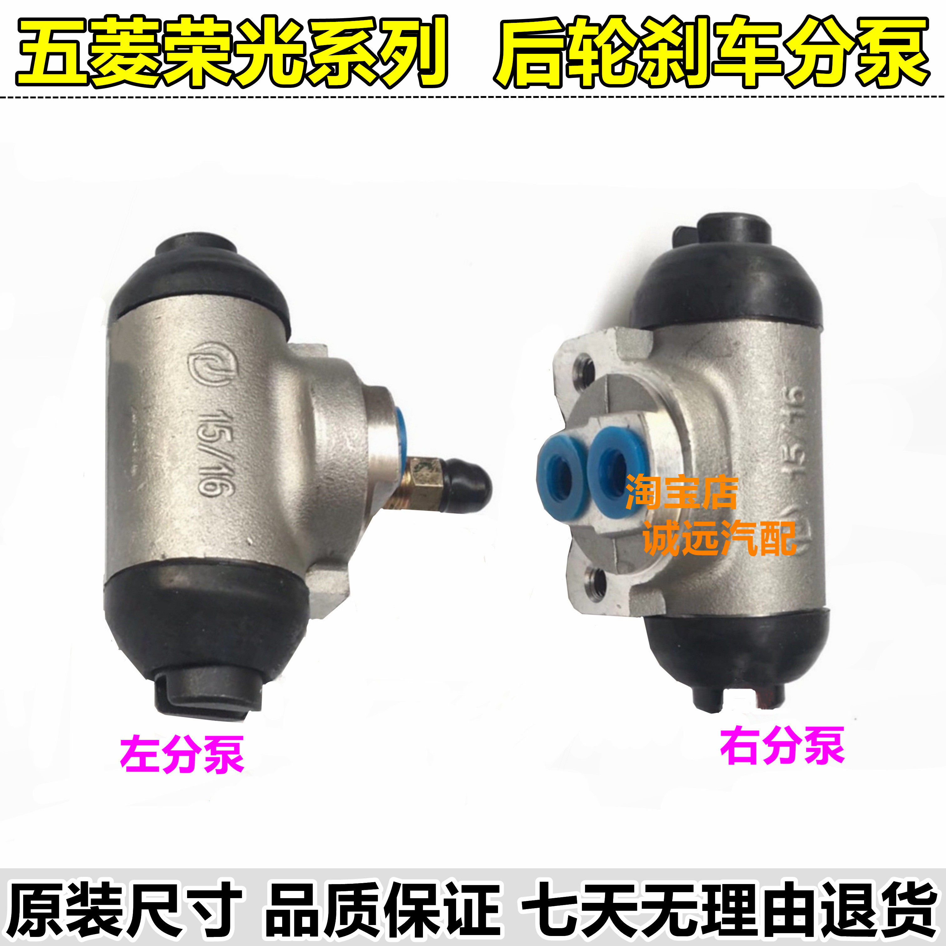 五菱荣光6407/6450小卡后轮刹车