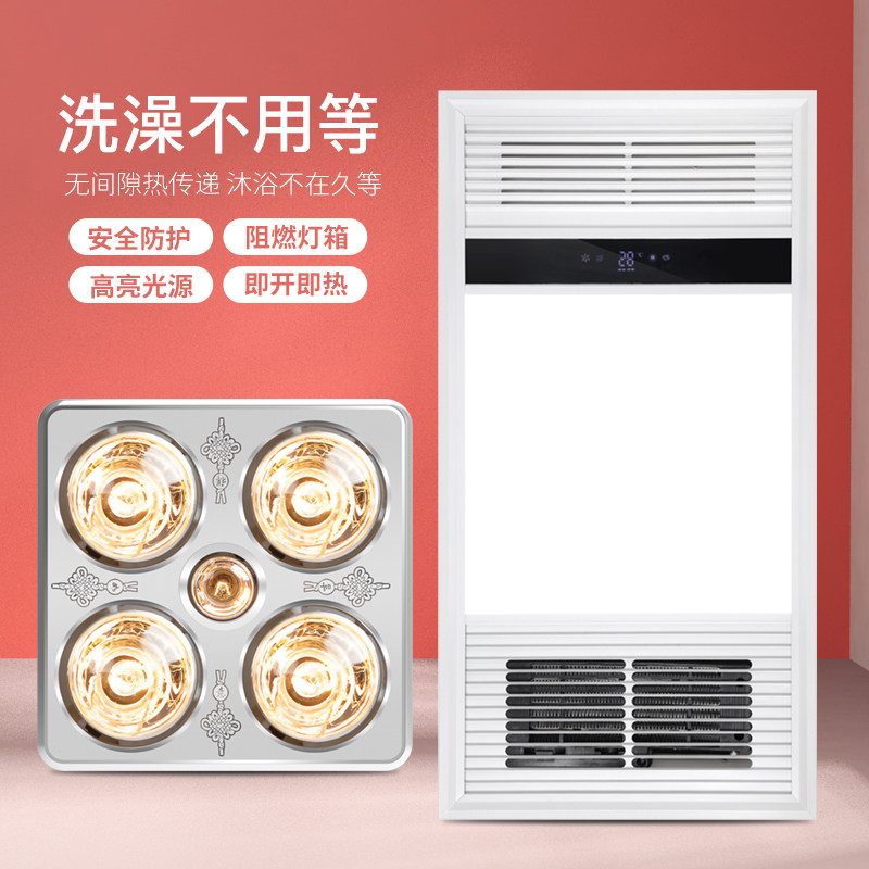 暖浴霸照明灯浴室暖风一体集成吊顶换气卫生间智能取暖灯