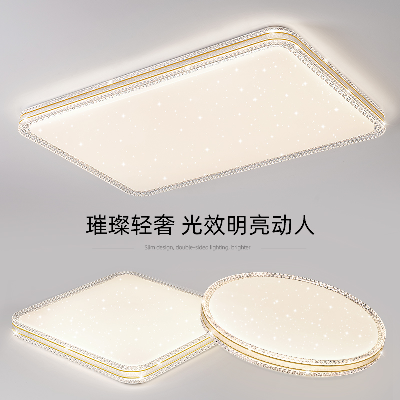 现代简约大气LED客厅卧室吸顶灯