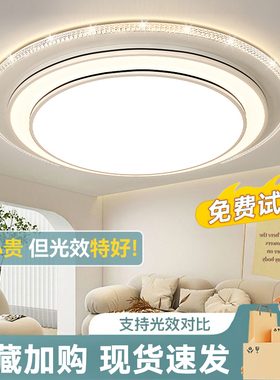 客厅客厅灯简约现代大厅主灯2025新款卧室房间灯具家用LED吸顶灯
