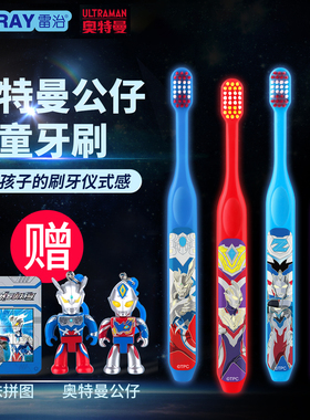 雷治正品奥特曼乐护牙拼图儿童牙刷4-12岁以上男孩小学生软毛抗菌