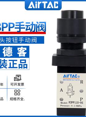 airtac亚德客机械阀M3PP110-06/210-08G凸头按钮型手动控制阀气阀
