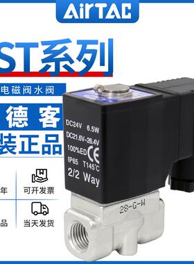 亚德客流体电磁阀2ST030/050-08/10/15特大流量型不锈钢水阀dc24v