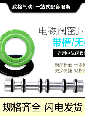 4V210修理气动元件电磁阀08/4V310-10/4V410阀芯密封圈0型圈15