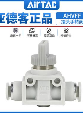 亚德客手阀AHVFF08/06/10/12气动开关阀气动快速接头直通阀管道阀