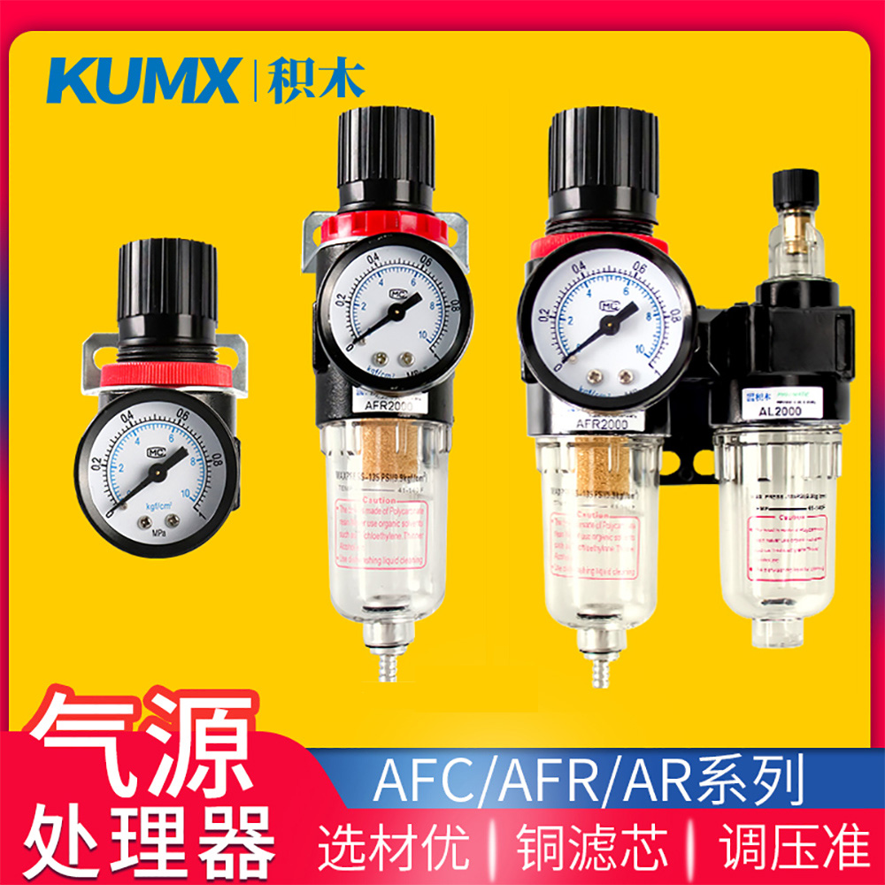 afr二联件调压阀气源处理器