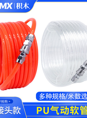 PU气动气管8*5mm木工喷漆气泵高压软管快速接头压缩空压机弹簧管
