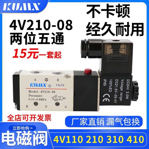 气动电磁阀组4V210-08二位五通4V310-10 4V410一15换向阀4V110-06