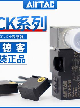 AirTAC亚德客JCK夹紧气缸感测器磁性开 关DS1KP63 DS1KN63 DS1KP