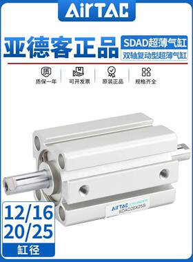 原装正品亚德客双轴覆动薄型气缸SDAD12/16/20/25X10X15X20X25X30