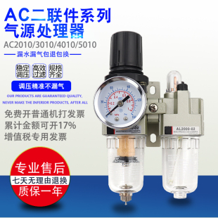 型油水分离器AC201002二联件AC301003AC401004AC501010