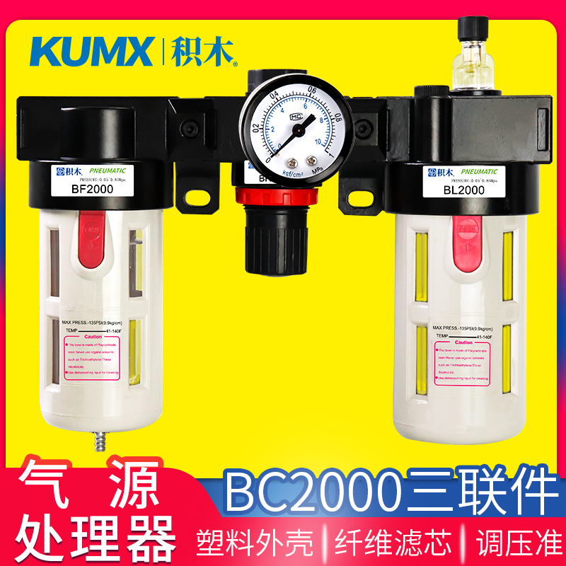 。三联件BL气源处理器BC2000/BC3000/BC4000过滤器BR减压阀BF