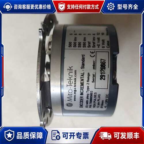 议价米塔MITA-TEKK空心轴编码器内孔10mm1024脉可维修