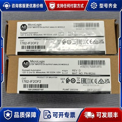 议价1762-IF2OF2 MicroLogix模拟量输入模块可维修