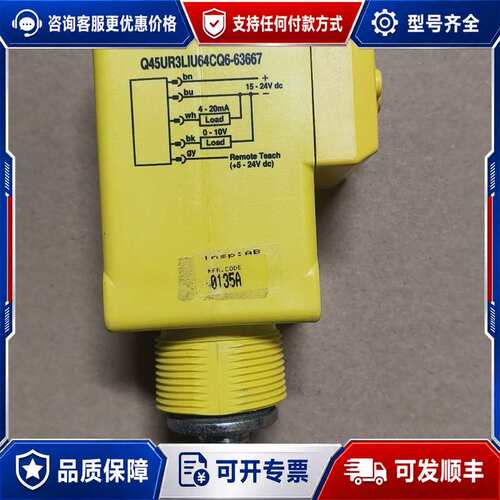 议价BANNER 邦纳超声波传感器 Q45UR3LIU64CQ6可维修