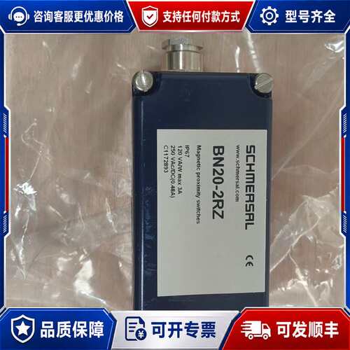 议价裸货施迈赛(SCHMERSRL)磁力开关BN20-2RZ可维修