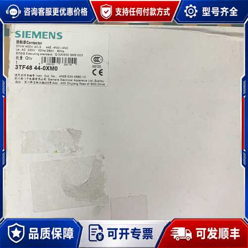 议价交流接触器3TF48 44-0XM0 220可维修