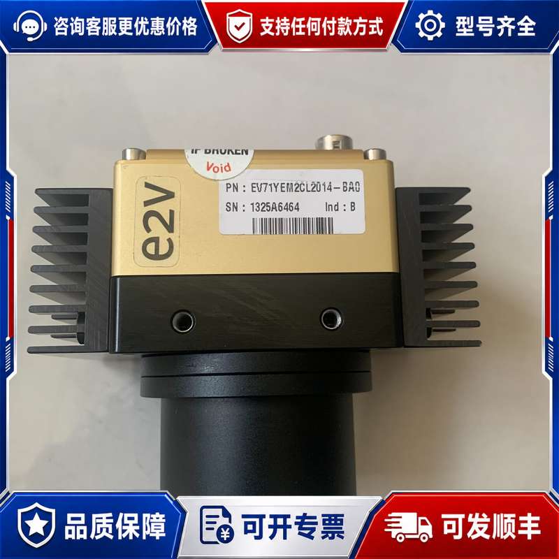 议价AViVA E2V EV7连接器