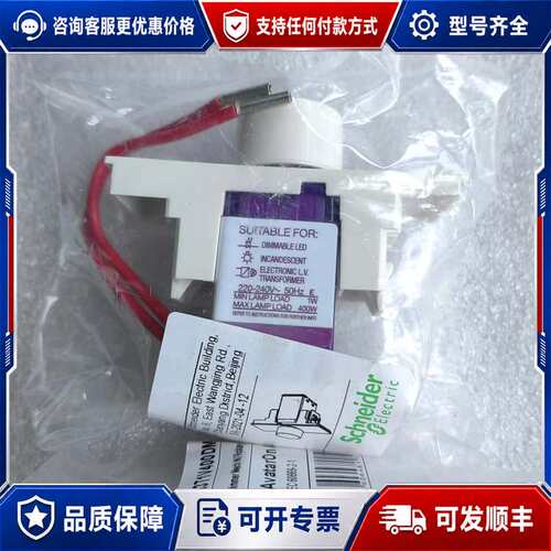 议价施耐AvatarOn德绎尚400W调光开关奐尚调光开关器主件可维修