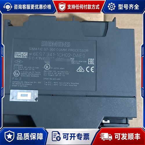 议价6ES7341-1CH01-0AE0 西门子 S7-300、可维修