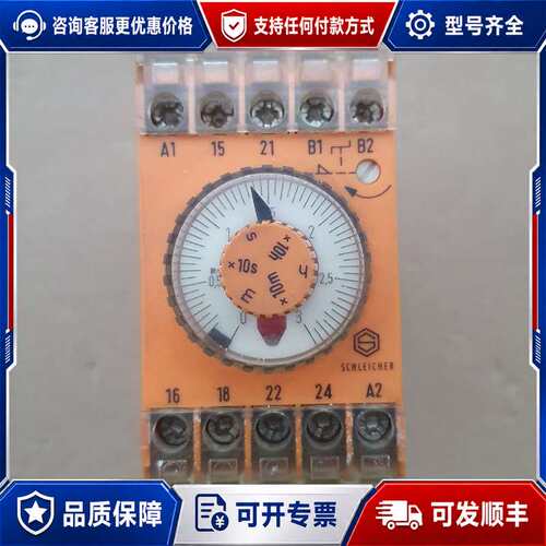 议价施莱西尔时间继电器SZAN52-S可维修