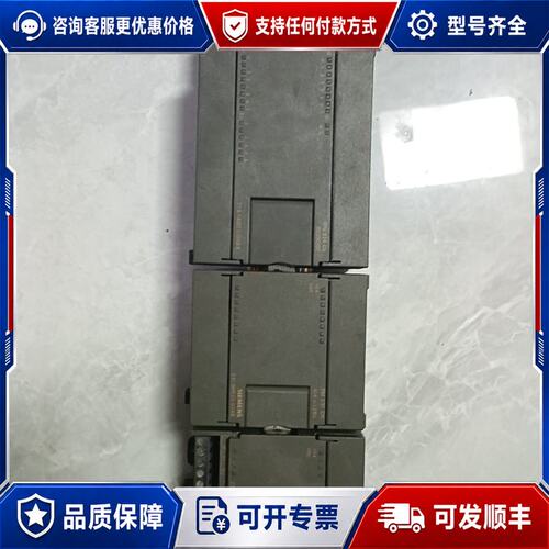 议价西门子S7-200系列PLC模块一套型号：CPU 224C可维修