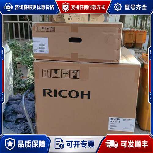 议价便宜卖便宜卖理光IMC2010/IMC3510/IMC301可维修