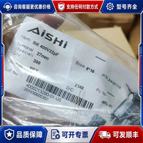 议价400只 400v22uf艾华软脚铝电解电容 22uf4可维修
