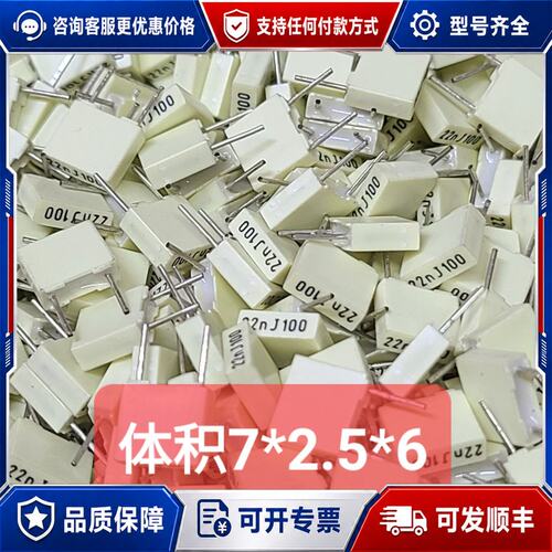 议价一盒3000支，AV校正电容，100V 2.2nf ，100可维修