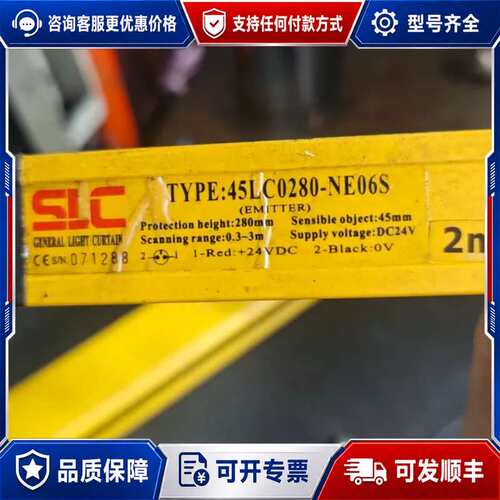 议价45LC0280-NE06S 45LC0280—NE06S 45LCO28O-NE06S SLC安全光