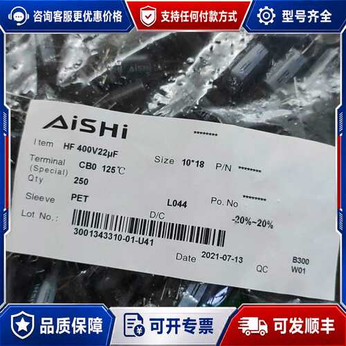 议价400v22uf艾华高频低阻软脚铝电解电容22uf400可维修
