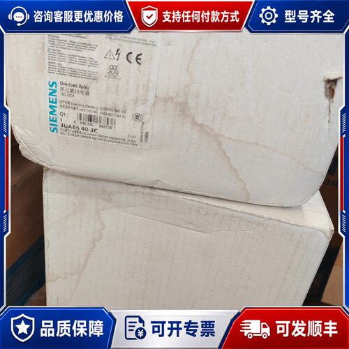 议价西门子3UA66系列热过载继电器适配3TF50-56系列接触可维修