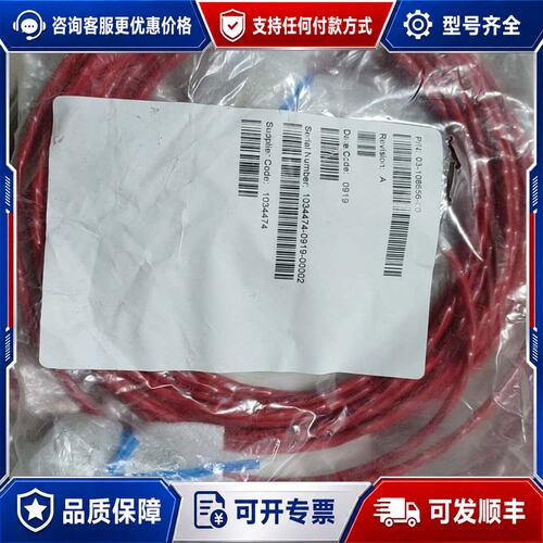 议价03-108656-00 Cable Assembly, R可维修