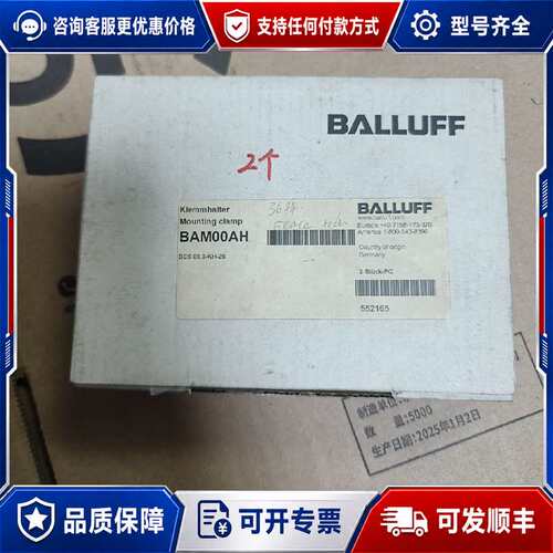 议价巴鲁夫BALLUFF接近开关BAM00AH可维修