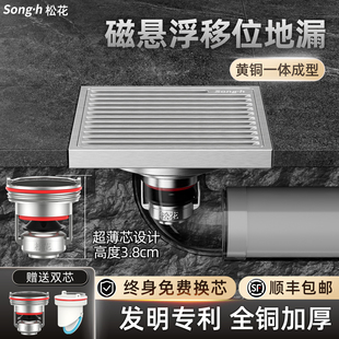 超薄地漏移位40管超浅下水道改管洗衣机全密封专用全铜防臭极薄