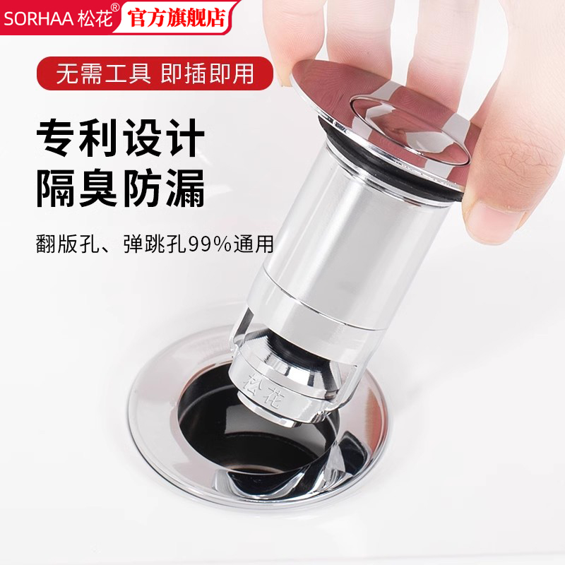 松花磁悬浮洗手盆下水管