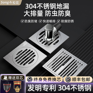 松花磁悬浮防臭地漏304不锈钢加厚面板卫生间下水道 洗衣机淋浴