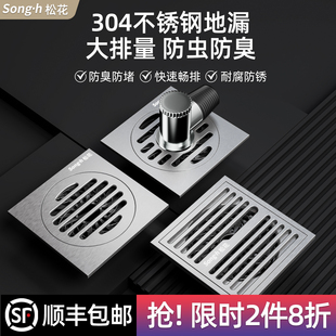 松花磁悬浮304不锈钢地漏防臭防虫大排量方形面板下水器耐腐防锈