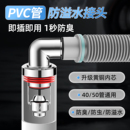 松花洗衣机排水管地漏接头道下水管防返臭神器防溢水卫生间三通盖