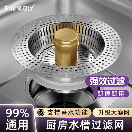 304不锈钢水槽防臭弹跳下水器