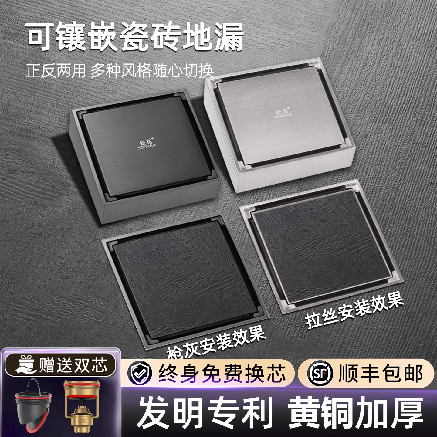 松花磁悬浮隐形防臭大排量地漏