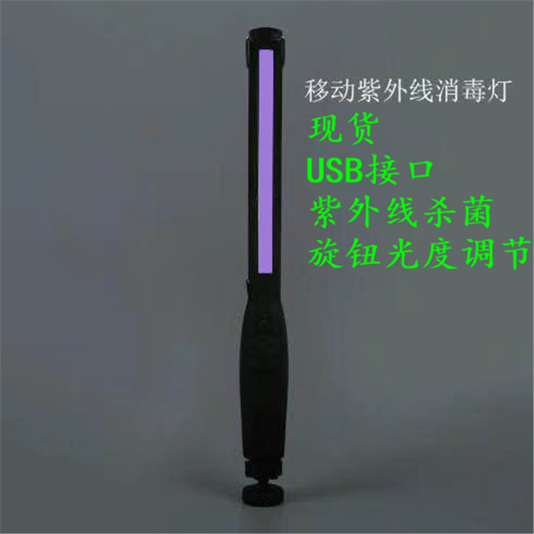 LED手持usb充电紫外线消毒棒uvc杀菌灯便携式出差车载消毒神器