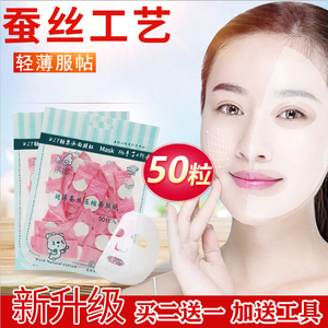 买2送1蚕丝压缩面膜粒一次性纸膜美容院补水水疗超薄旅行装干面膜