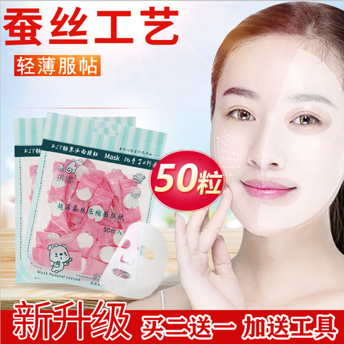 送一次性美容院补水水疗压缩面膜
