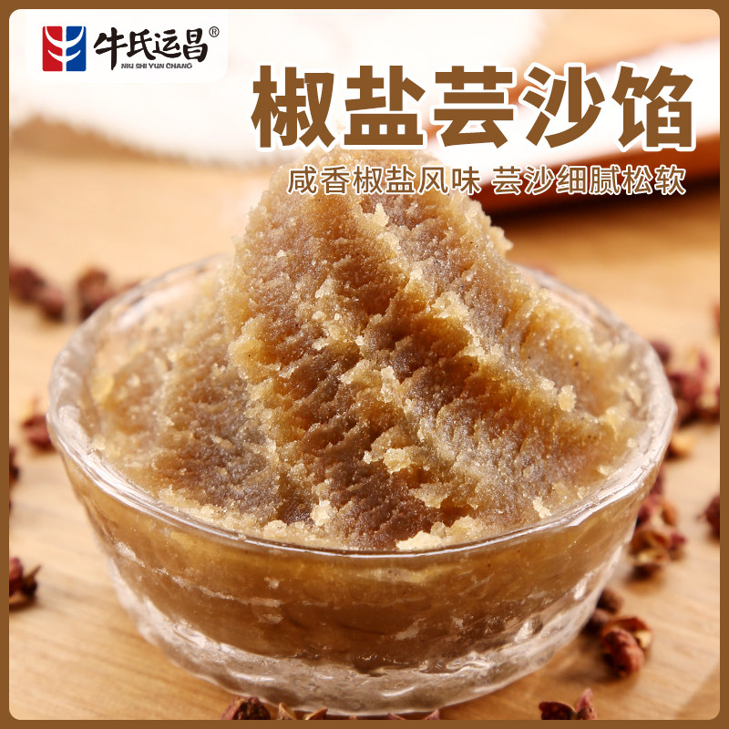 牛氏运昌椒盐芸沙馅咸香原味牛舌饼馅料原材料月饼糕点馅烘焙馅料,粮油调味/速食/干货/烘焙,烘焙馅料,淘宝优惠券,粉丝福利购,淘宝优惠卷