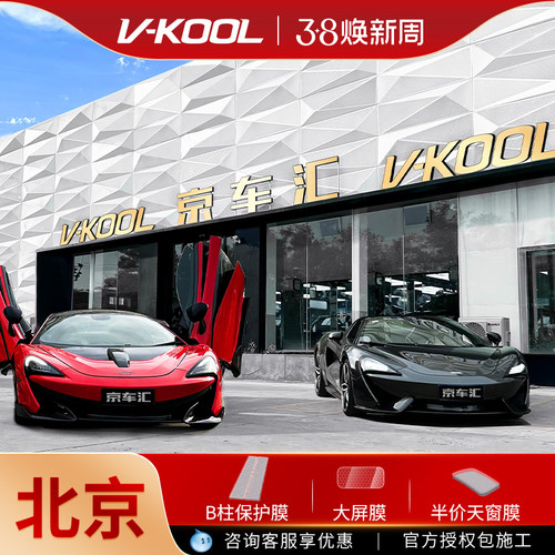 威固隔热膜汽车贴膜太阳膜威固vk70汽车全车隔热膜玻璃膜防爆车膜
